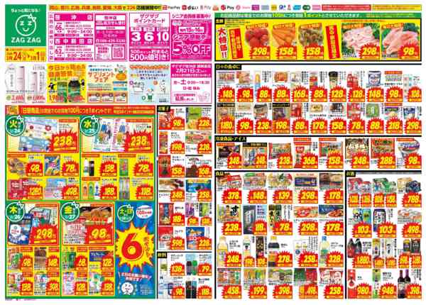 2026年2月24日〜3月1日まで２／２４～３／１-1