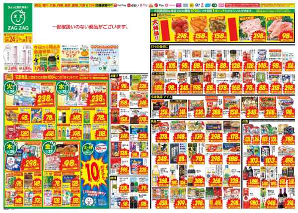 2026年2月24日〜3月1日まで２／２４～３／１-1