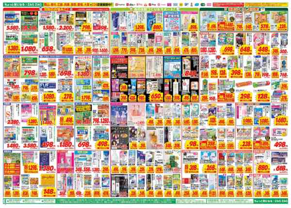 2026年2月24日〜3月1日まで大感謝祭！-2