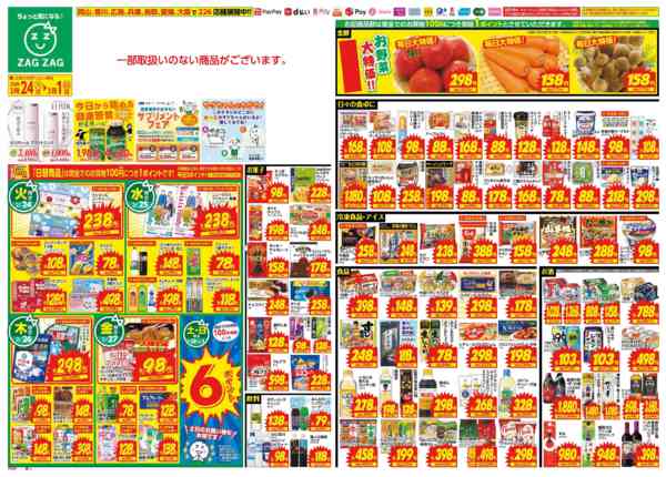 2026年2月24日〜3月1日まで２／２４～３／１-1