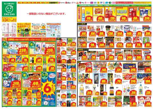 2026年2月24日〜3月1日まで２／２４～３／１new-1