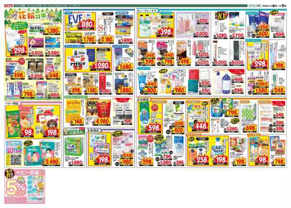 2026年2月4〜9日までnew-2