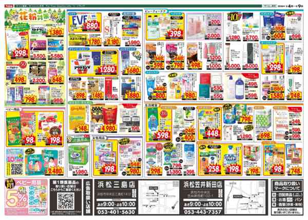 2026年2月4〜9日まで-2