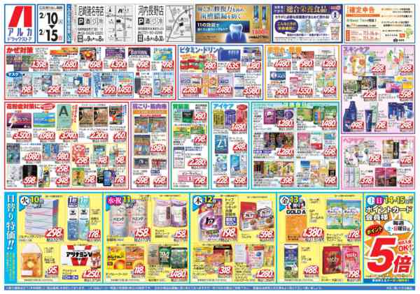 2026年2月10〜15日まで当日入会OK！毎週土日はポイント5倍！-1