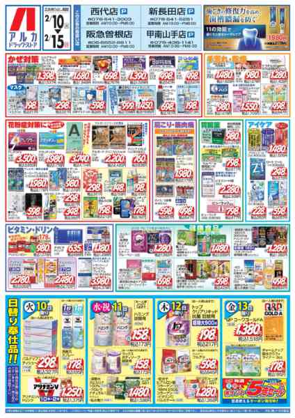 2026年2月10〜15日まで当日入会OK！毎週土日はポイント5倍！-1