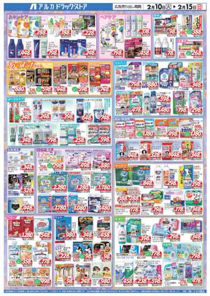 2026年2月10〜15日まで当日入会OK！毎週土日はポイント5倍！-2