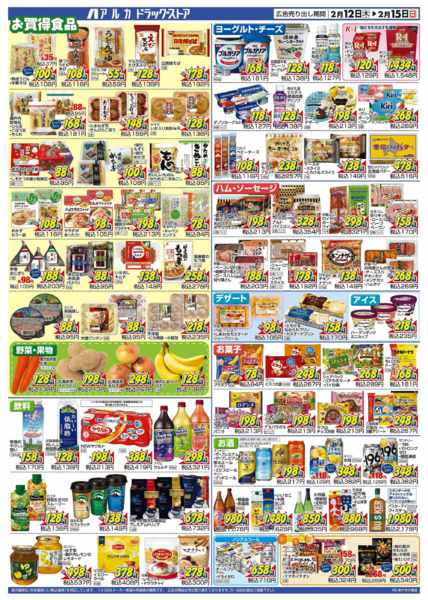 2026年2月12〜15日まで当日入会OK！毎週土日はポイント5倍！new-1