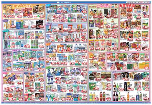 2026年2月23日〜3月1日まで当日入会OK！毎週土日はポイント5倍！-1