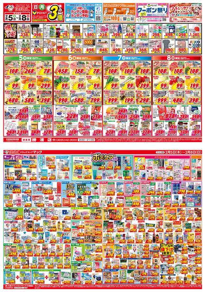 今がお買い得！爆安セール！2026/02/05（木）～2026/02/08（日）new-1