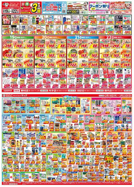 今がお買い得！爆安セール！2026/02/19（木）～2026/02/22（日）new-1