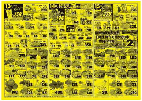 毎週土曜日はポイント3倍セール！02月12日更新-1