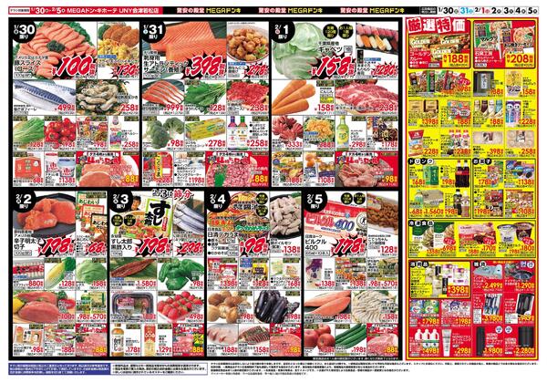 0130号　鍋＆恵方巻　会津若松店-2