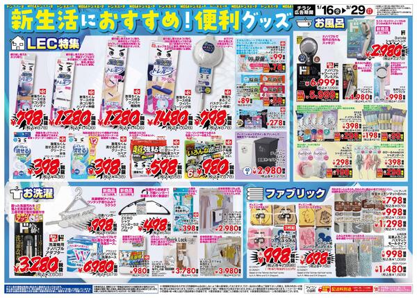 大人気のカローテシリーズ 毎日のキッチンをおしゃれに演出 carote半額市！-2