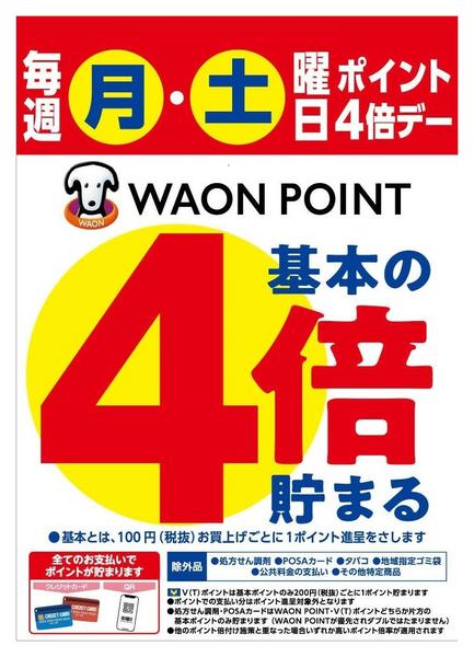 2026年2月14日限りnew-2