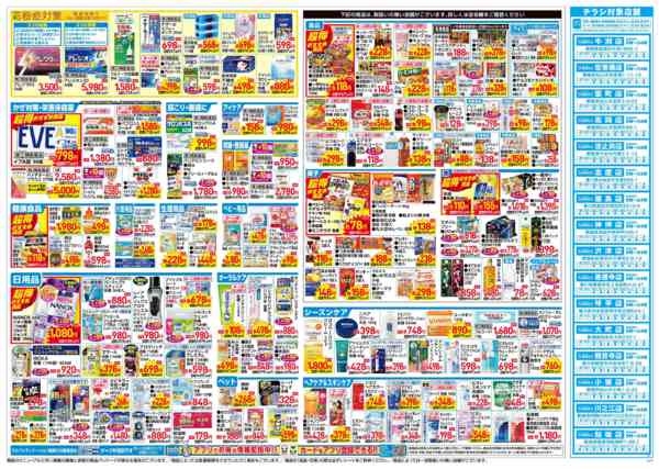 2026年2月4〜8日まで2月4日～8日-2