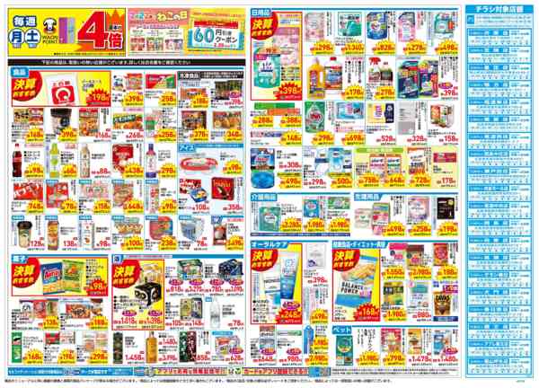 2026年2月25日〜3月1日まで2月25日～3月1日new-2