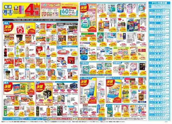 2026年2月25日〜3月1日まで2月25日～3月1日-2