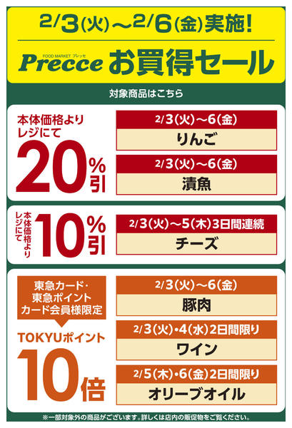 2026年2月2〜6日までnew-1