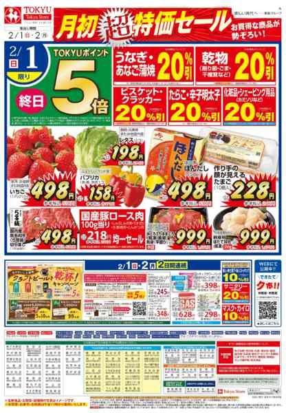 2026年2月1〜2日まで-2