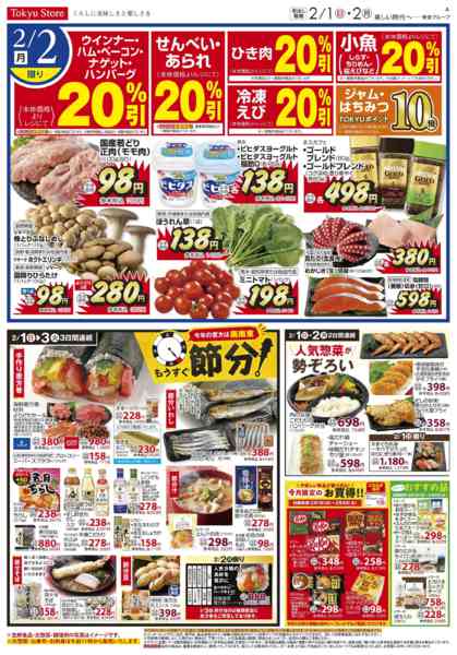 2026年2月1〜2日まで-3