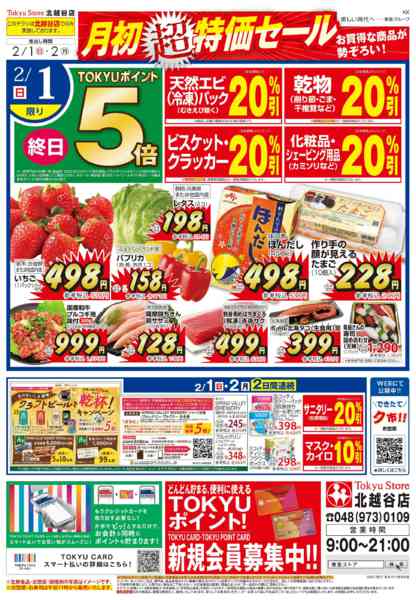 2026年2月1〜2日までnew-2