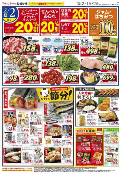 2026年2月1〜2日までnew-3