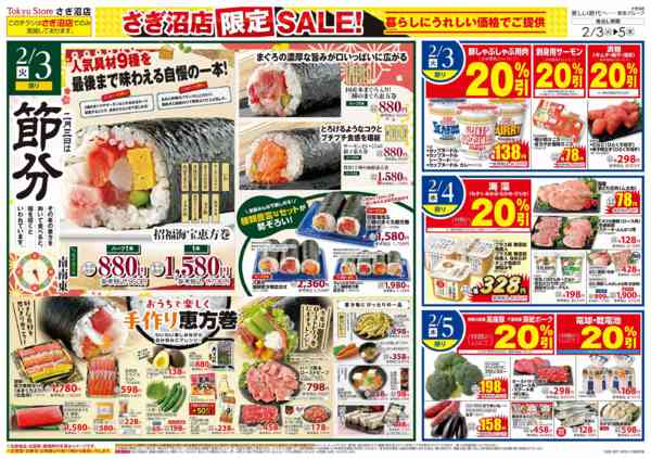 2026年2月3〜5日まで-1