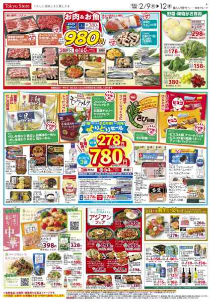 2026年2月9〜12日までnew-3