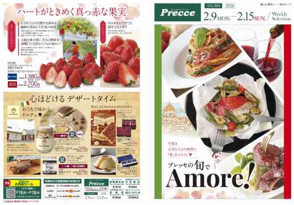 2026年2月9〜15日までnew-1