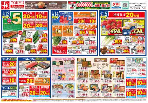 2026年2月13〜15日までnew-2