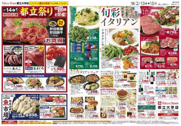 2026年2月13〜15日までnew-3