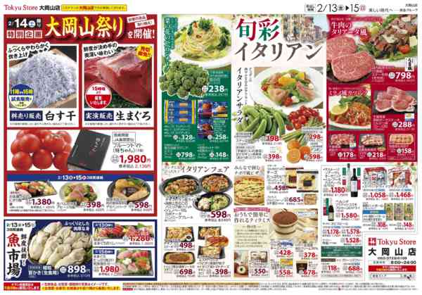 2026年2月13〜15日までnew-3