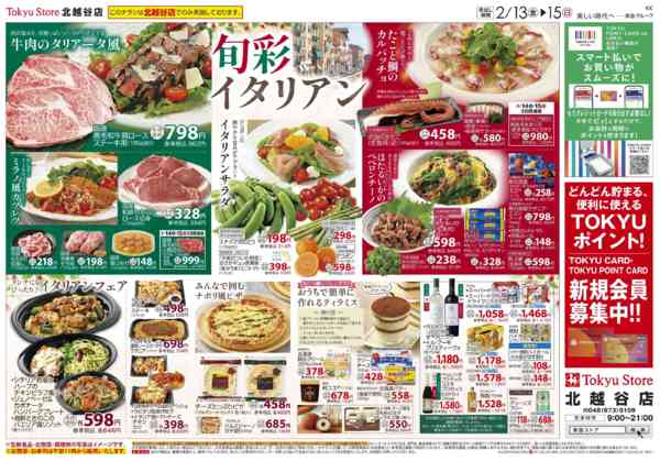 2026年2月13〜15日までnew-3