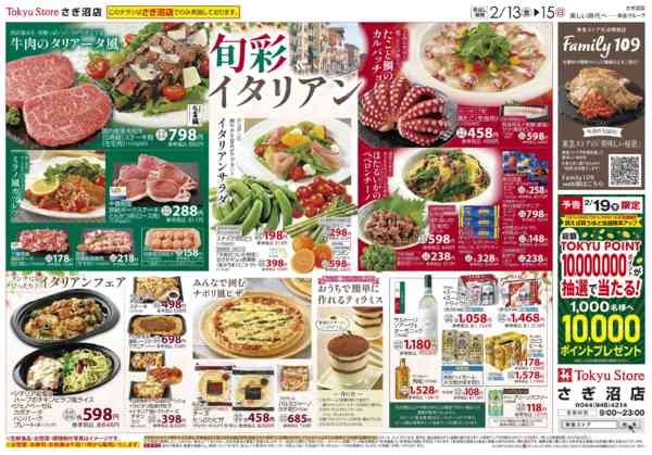 2026年2月13〜15日まで-2