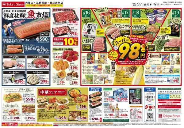 2026年2月16〜19日までnew-3