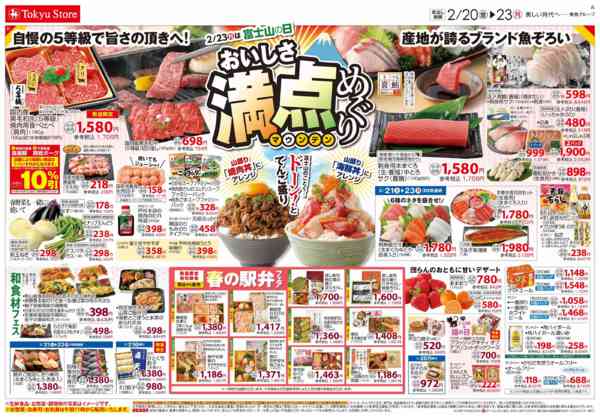 2026年2月20〜23日までnew-3