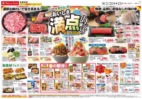 2026年2月20〜23日まで-3