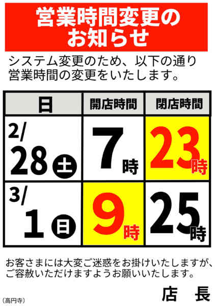 2026年2月20日〜3月1日まで-1