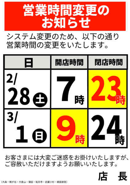 2026年2月20日〜3月1日まで-1