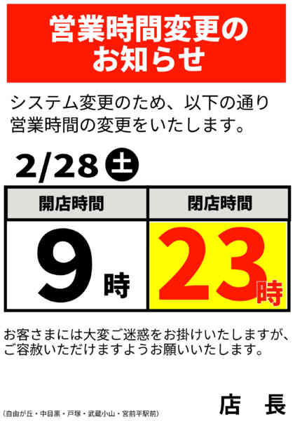 2026年2月20日〜3月1日まで-1