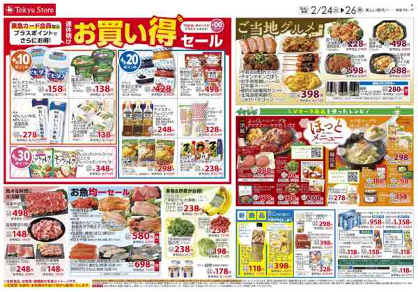 2026年2月24〜26日までnew-3