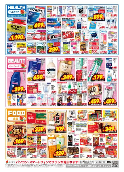 2月6日〜2月15日店舗限定セール！2/8（日）、2/15（日）はポイント5倍！new-2
