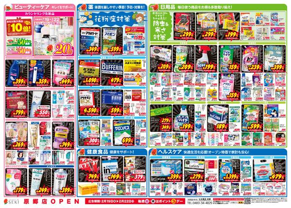 2月19日〜2月22日4日間チューリップポイント5倍！new-2