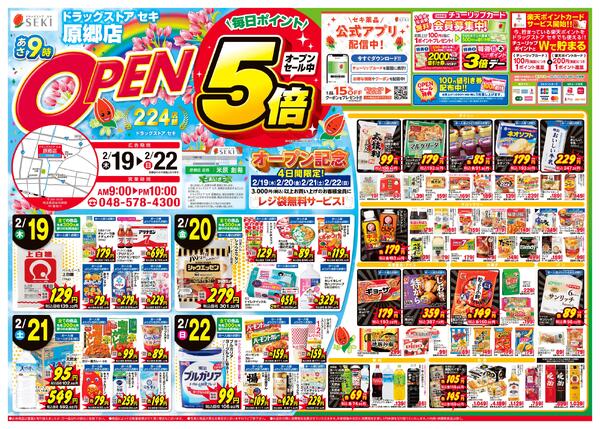 2月19日〜2月22日4日間チューリップポイント5倍！new-1
