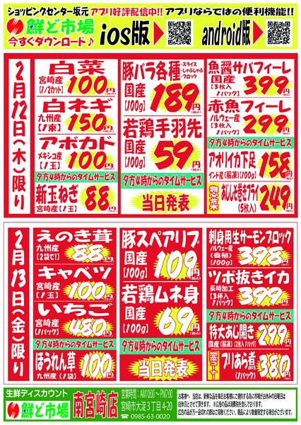 2月9日～2月14日-2