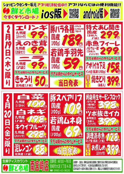 2月16日～2月21日new-2