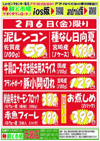 2月2日～2月7日-2