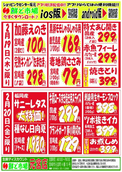 2月16日～2月21日new-2