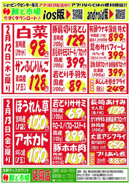 2月9日～2月14日-2