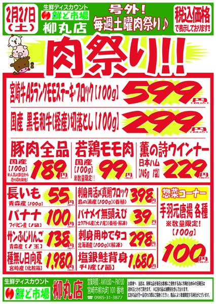 2月16日～2月21日new-3